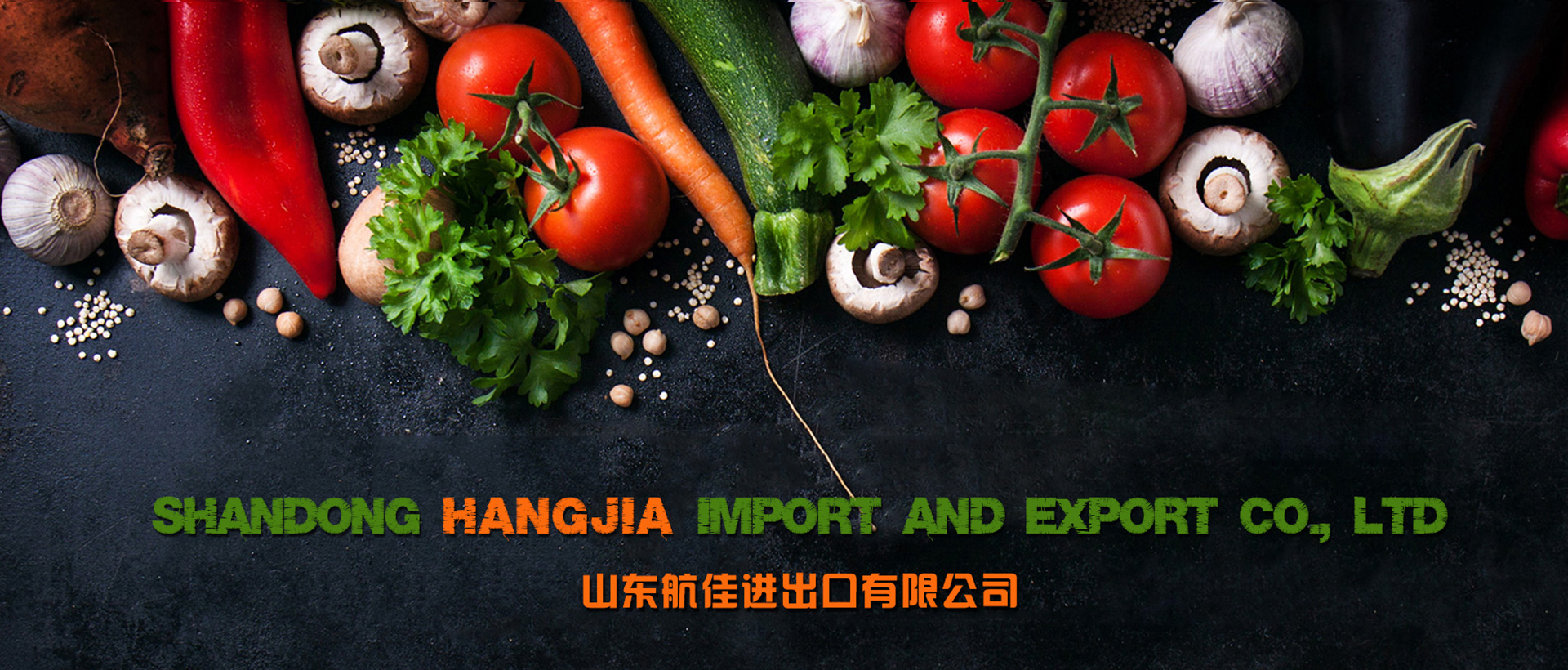 山东航佳进出口有限公司